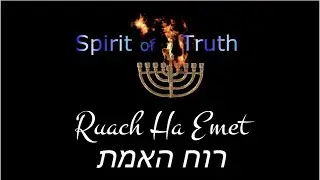 Ruach Ha Emet - 9-5-2020