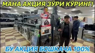 ХАЗАРАСП МАИШИЙ ТЕХНИКА НАРХЛАРИ ВА АКЦИЯГА БАХО БЕРИНГ 1+7 СОВГА!