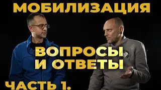 Мобилизация с позиции медика. Что делать? Что купить? Где учиться? Часть 1 