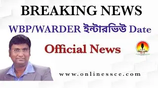 WBP constable interview date 2020 | WBP Interview Date Announced | WBP interview date 2020 |