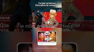 Судьбоносная встреча! Полное видео на канале #обзор #игры #новелла
