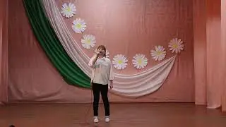Анна Гебель   Наша перемена