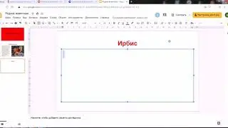 1 урок. Как самостоятельно выполнить презентацию в браузере Гугл