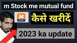 m stock me mutual fund kaise kare ! how to start mutual fund in m stock ! art of paisa !