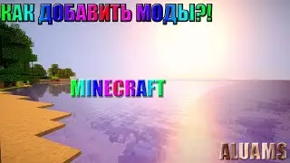 КАК ДОБАВИТЬ РЕСУРСЫ В MINECRAFT?!!!