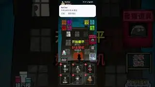 20241219猛鬼宿舍p1