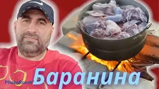 БАРАНИНА В КАЗАНЕ  