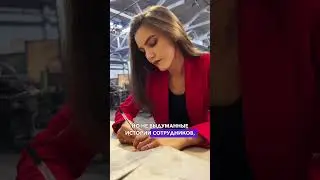 Я устроилась работать на завод! 