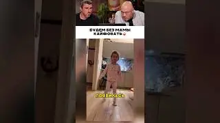 When my daughter found out Mom was gone 😅