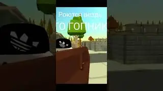 ЭТО ГОПНИКИ!