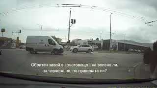 Нарушители на всеки ъгъл…