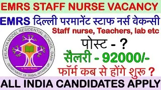 EMRS 💥Staff Nurse 💥Recruitment,EMRS 💥Staff Nurse 💥Vacancy,nstes vacancy,emrs vacancy