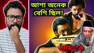 MIRZA Trailer Review - Ankush Aindrila in Action!!💥
