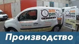 Мобильная кофейня на базе Renault Производство www.magiccoffee.club
