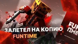 СТАЛ САМЫМ БОГАТЫМ ЧИТЕРОМ НА СЕРВЕРЕ ФАНТАЙМ? ГРИФ С БЕСПЛАТНЫМ КРЯКОМ ЕКСПЕНСИВА
