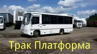 Видео-обзор: Автобус ПАЗ 320402-05 (от «Трак-Платформа»)