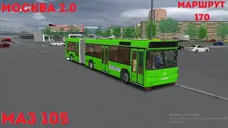OMSI 2|МАЗ 105|МАРШРУТ 170