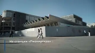 Станция 