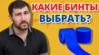 KEEP HANDS, BUY BANDAGE ✔ GUIDE SELECTION