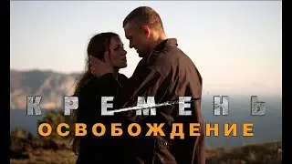 Dmitry Glushkov feat. Tora - Звезда  & КРЕМЕНЬ. ОСВОБОЖДЕНИЕ