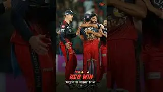 RCB Win Status ❤️🔥