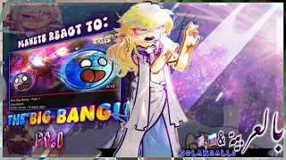 -SolarBalls planets react TO: ✶ The Big Bang ✶‼️[ PT.1 ]…