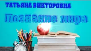 Познание мира, 4 класс, Роль Казахстана на мировой арене