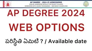 AP DEGREE WEB OPTIONS AVAILABLE DATE | AP DEGREE ADMISSIONS LATEST UPDATE