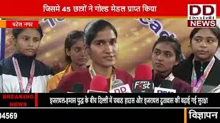 विद्या टेम्पल एकेडमी और तितिक्षा मार्शल आर्ट्स एकेडमी ने जीता गोल्ड मेडल    Divya Delhi