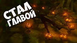 Я стал главой братства || Skyrim с модами #18