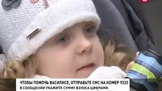 Василиса, дыши
