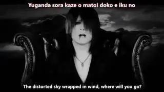 Deathgaze - Underworld (Romaji/English lyrics)