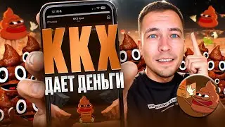 KKX love. Игра в телеграм от KAKAXA