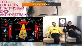 Слава КПСС и Замай про историю создания трека ФЛЕКС и ФЛЕЙМ