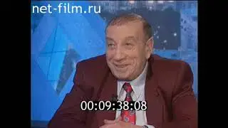 Час пик (18.01.1996) Аркадий Вайнер
