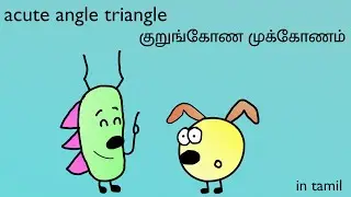 acute angle triangle in tamil