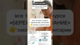 📛КРУГ НА ШЕЮ КАК НЕЛЬЗЯ И КАК МОЖНО ИСПОЛЬЗОВАТЬ