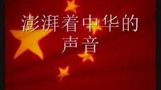 我的中国心 My Chinese Heart