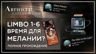 Reverse: 1999 · Limbo 1-6 с Меланией, полное прохождение!