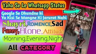 New Whatsapp Status App 2021 / Whatsapp Status New App / Dp Ho Ya Status Sab Milega yaha #Whatsapp