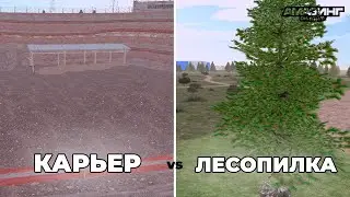 💵 ЛУЧШАЯ РАБОТА для НОВИЧКА на Amazing RP: 🪓 Лесопилка ИЛИ Карьер? 🪨