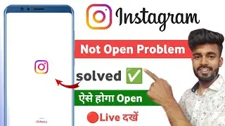 instagram not open problem | how to fix instagram not open problem in android