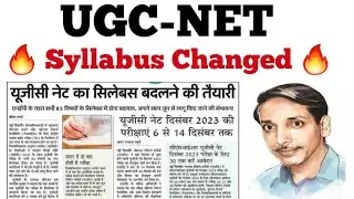 UGC NET Dec 2023 : Paper 1 Syllabus Changed 🔥 Ugc Net June 2024 । Ugc Net Negative Marking। Net Exam