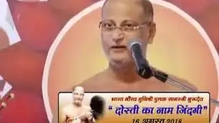 Sangat se gun aata hai, Sanghat se gun jata hai.