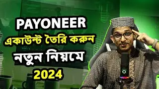 How to create Payoneer Account || Payoneer Account Create and Setup || Payoneer Account
