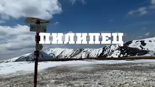 Пилипец. Гора Гымба и водопад Шипот