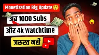 Monetization Big Update- अब 1000 Subs और 4k Watchtime जरूरत नहीं 😲