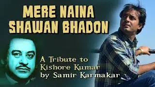 Mere naina sawan bhadon by Samir Karmakar - tribute to Kishore Kumar | TRiBUTE