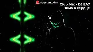 Зима в сердце -  Моя Мишель ( Club Mix DJ EA7 )