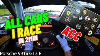 ALL THE CARS I RACE IN ASSETTO CORSA COMPETIZIONE